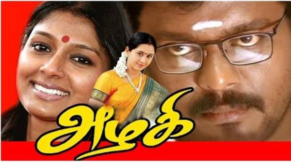 தாங்கிப்பிடித்து