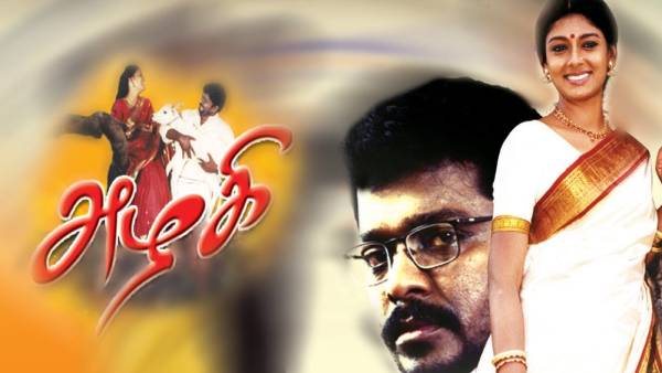 முதலாளித்துவ வலைக்குள்