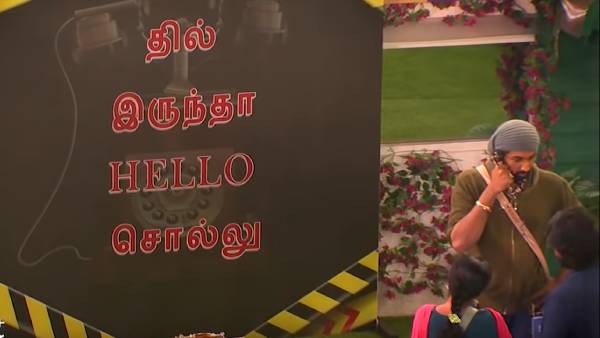 தில் இருந்தா ஹலோ சொல்லு