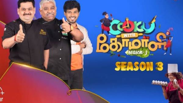 குக் வித் கோமாளி நிகழ்ச்சி குக் வித் கோமாளி நிகழ்ச்சி