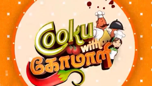 குக், கோமாளிகள் இவங்க தான்