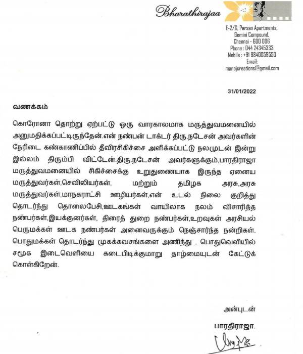 பாரதிராஜா போட்ட ட்வீட் 