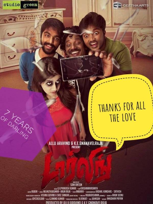 இயக்குநர் குஷி பதிவு இயக்குநர் குஷி பதிவு