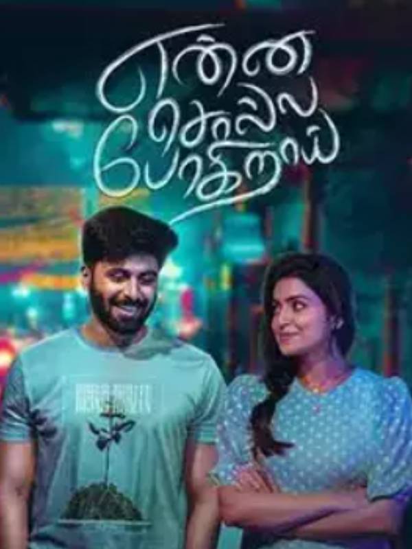 படம் எப்படி இருக்கு 