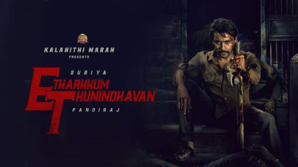 எதற்கும் துணிந்தவன் படம் எதற்கும் துணிந்தவன் படம்