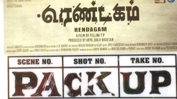 ரெண்டகம்