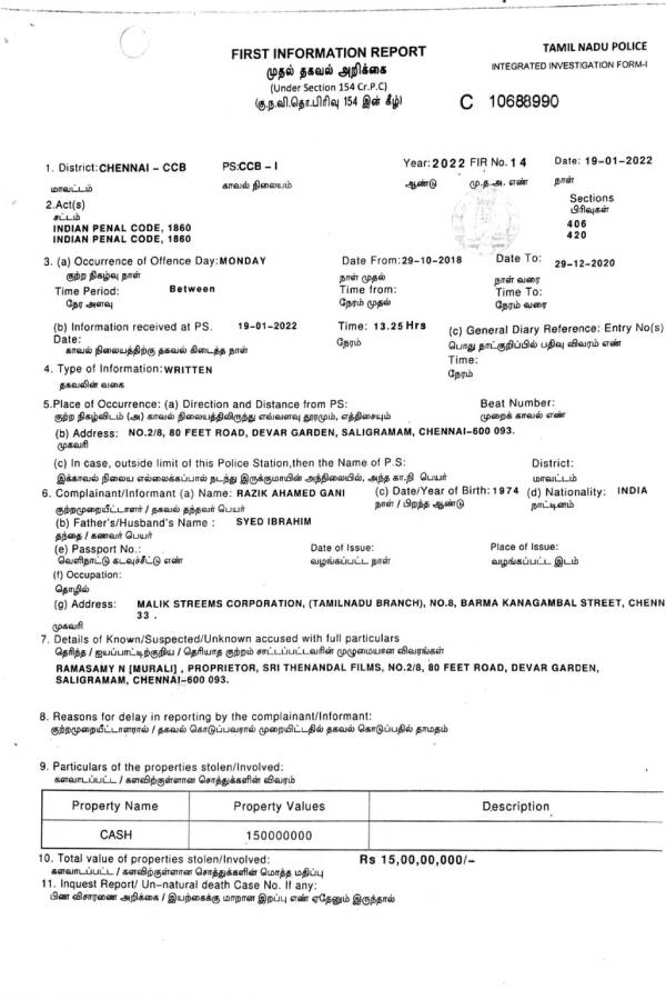 வழக்கு பதிவு