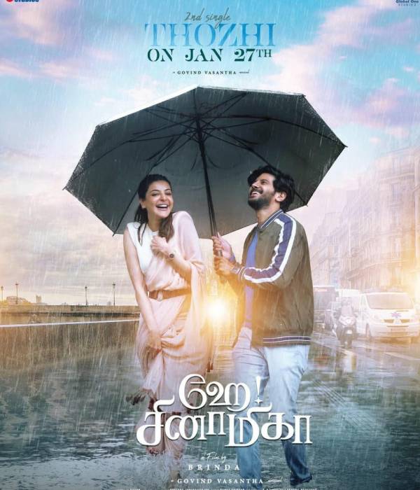 கண்ணும் கண்ணும் கொள்ளையடித்தால்