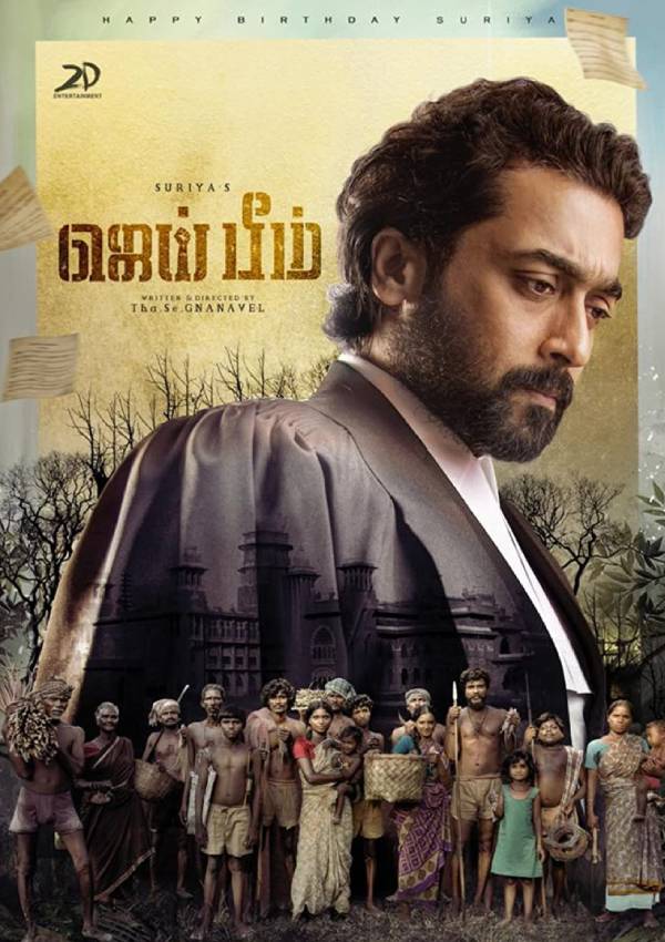 ஆஸ்கருக்கு தேர்வாகுமா ஜெய் பீம்? 