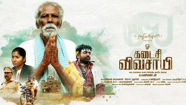 முக்கியமான கேரக்டரில் முதியவர்