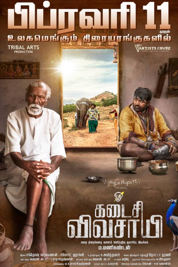 வித்தியாசமான கெட்டப்