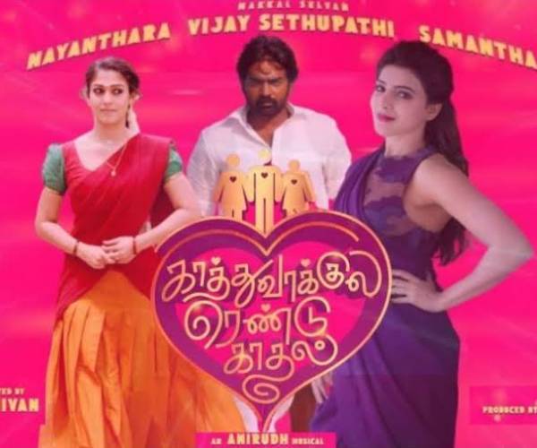 மீண்டும் இணைந்த கூட்டணி