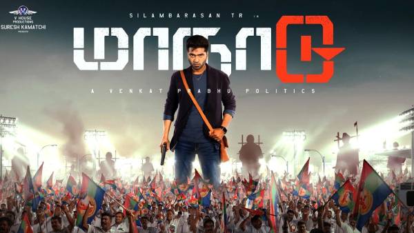 மாநாடு வெற்றி