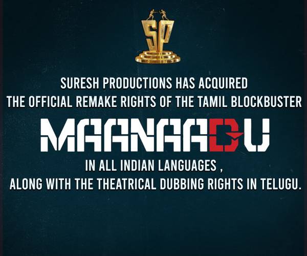 உறுதிப்படுத்திய சுரேஷ் புரொடக்ஷன்ஸ் உறுதிப்படுத்திய சுரேஷ் புரொடக்ஷன்ஸ்