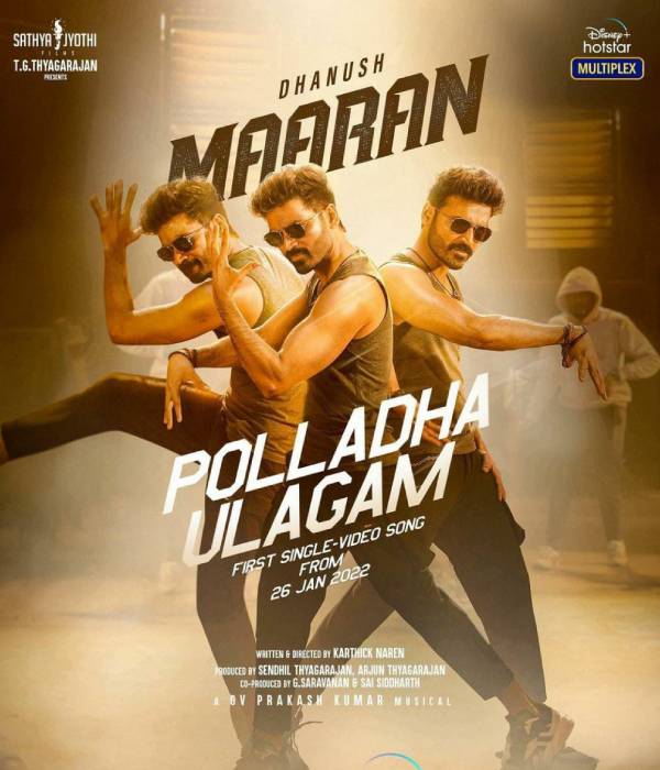 ஃபர்ஸ்ட் சிங்கிள் 