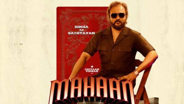 சிம்ஹா போஸ்டர் 