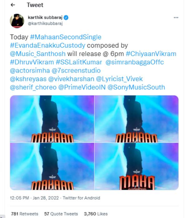  2வது பாடல் வெளியீடு 