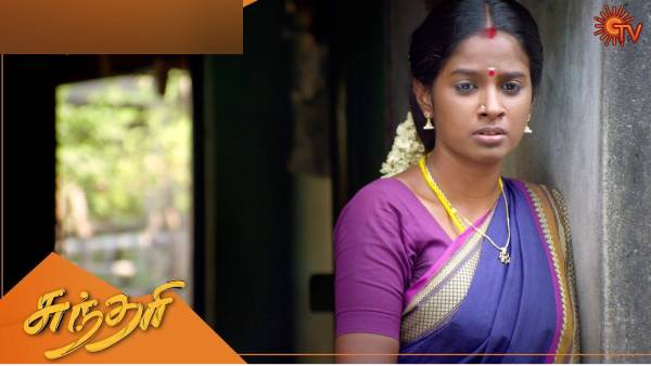 சுந்தரி தொடர்