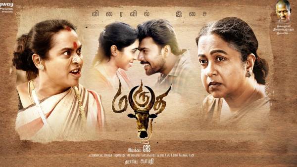 ஜிஆர்எஸ் இயக்கம்