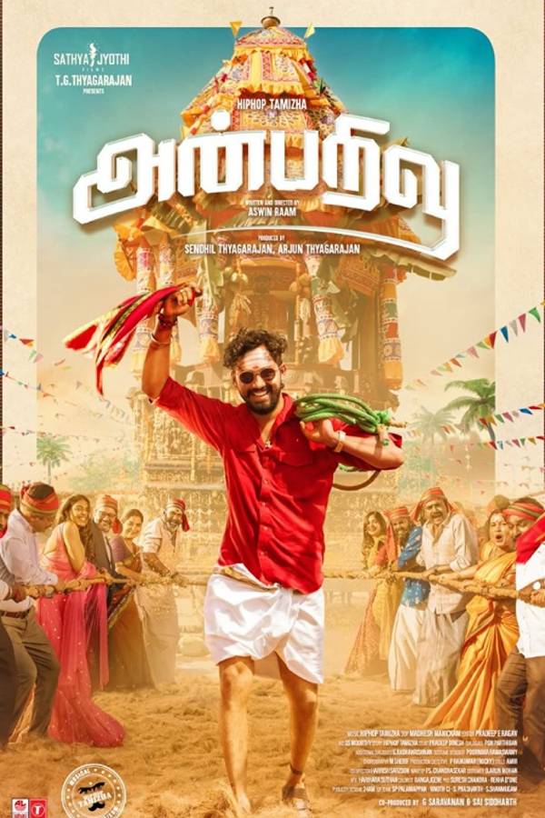 வம்சாவழியாக தமிழ் சினிமாவில்