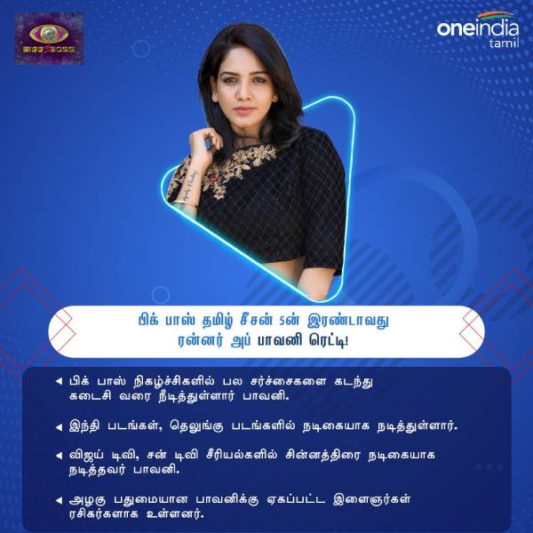 பிக் பாஸ் வீட்டுக்குள் பைக் பிக் பாஸ் வீட்டுக்குள் பைக்