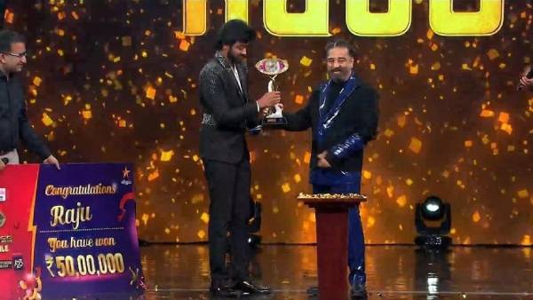 வெற்றி பெற்ற ராஜு வெற்றி பெற்ற ராஜு