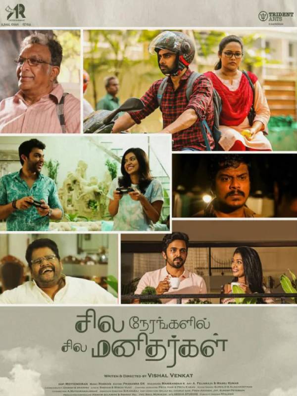 எனக்கு பிடிச்ச கதாபாத்திரம்