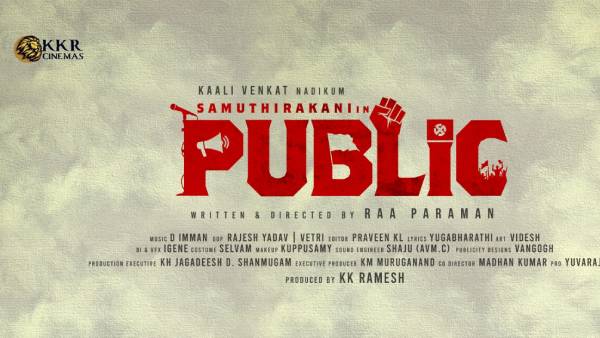 கட்சியில் பணியாற்றும் தொண்டர்களை