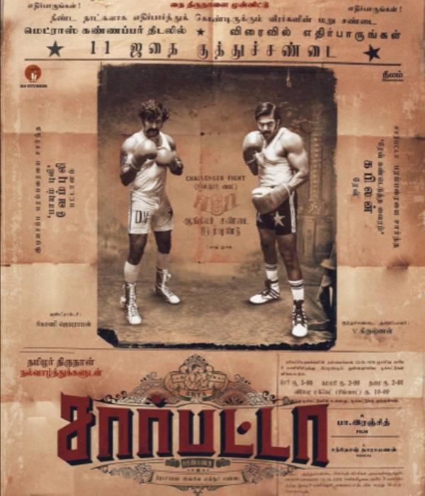 சார்பட்டா பரம்பரை படம் 