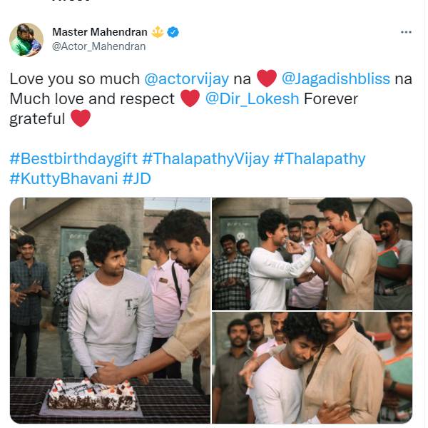 மாஸ்டர் அன்சீன் போட்டோஸ்