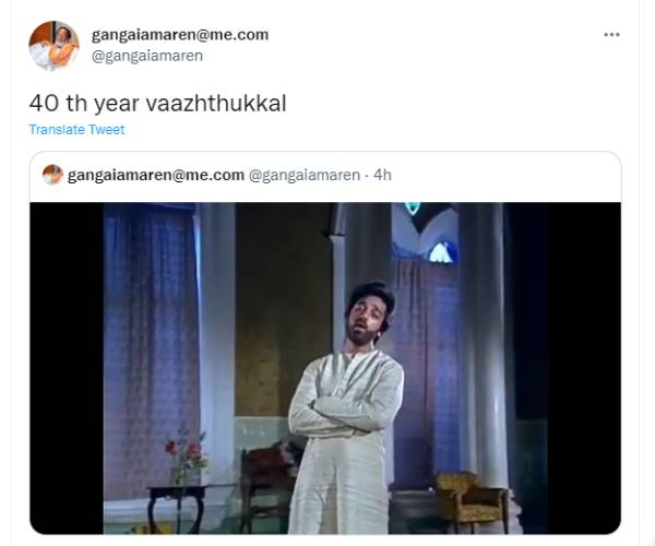 40 ஆண்டுகளை கடந்த படம்