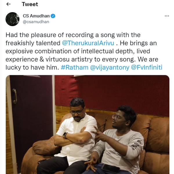 தெருக்குரல் அறிவு பாட்டு