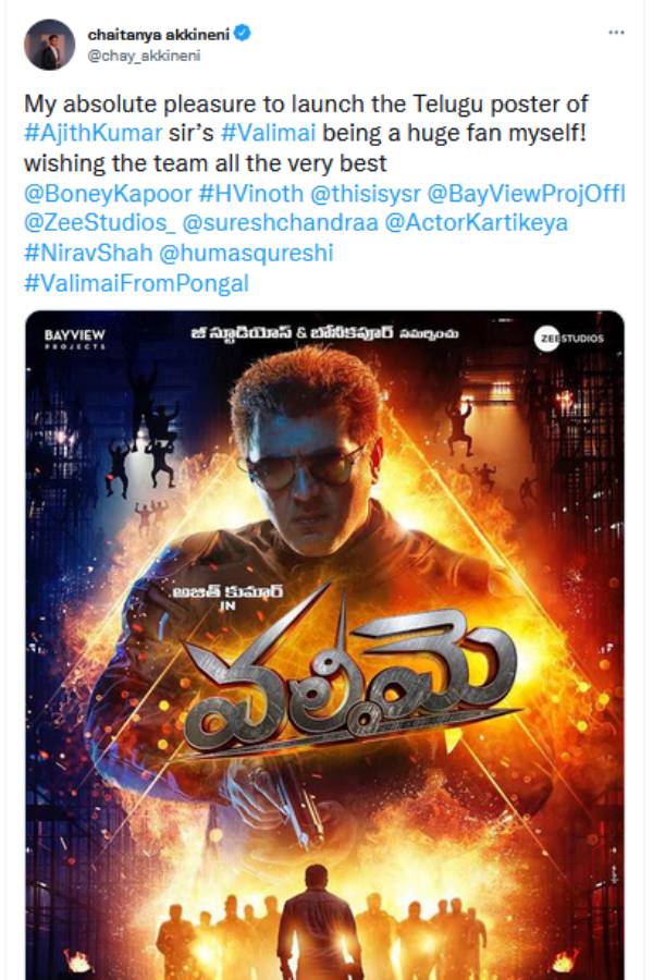 நாக சைதன்யா ரிலீஸ்