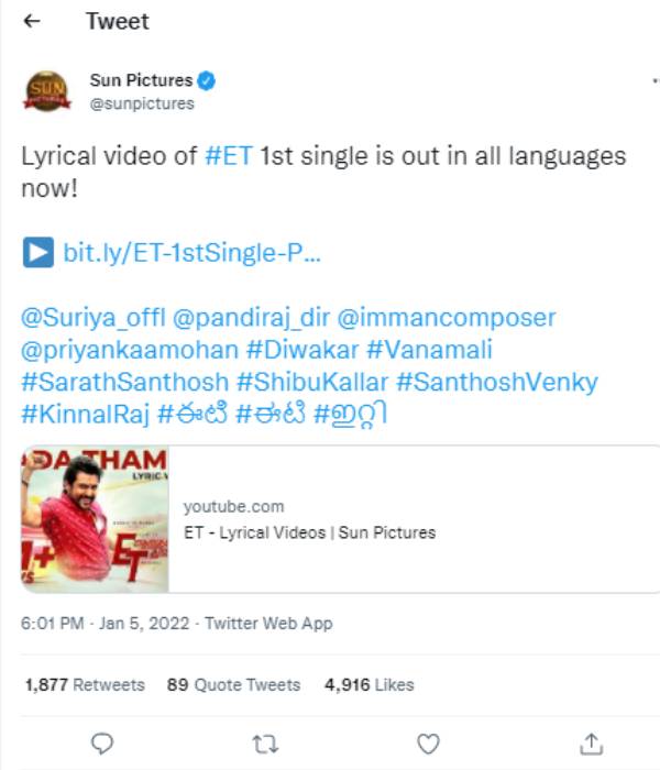 5 மொழிகளில்