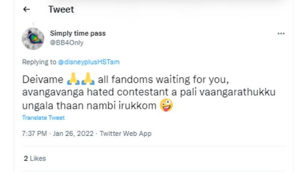 தெய்வமே வாங்க