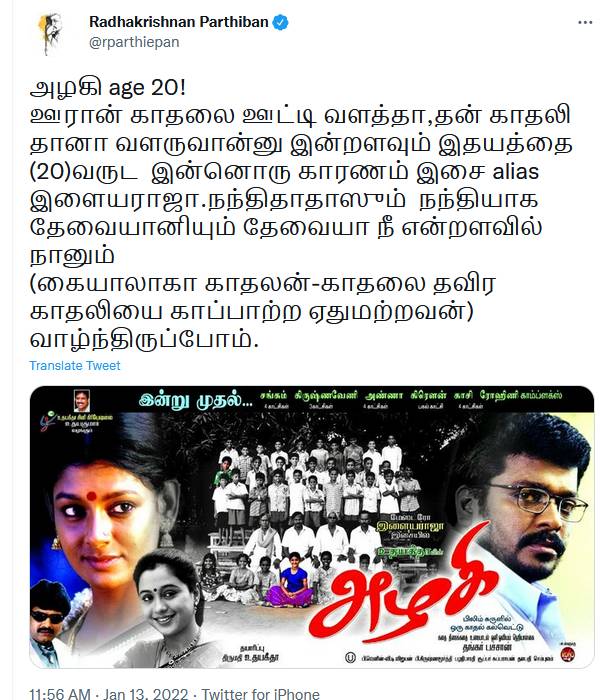 ஊரான் காதலை ஊட்டி வளத்தா