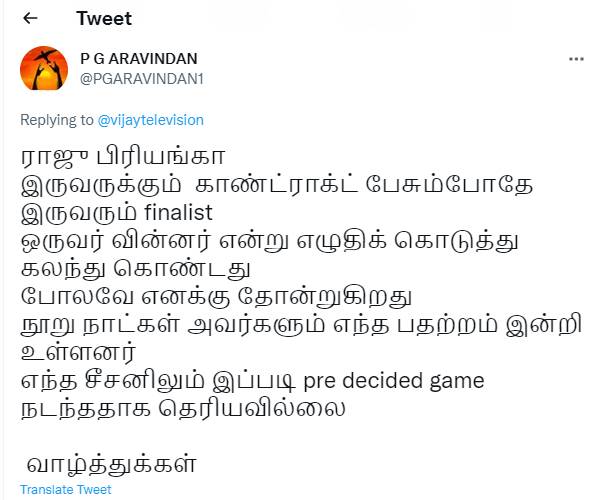 பதற்றமே இல்லை