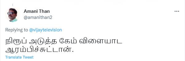 நிரூபின் ஆட்டம்