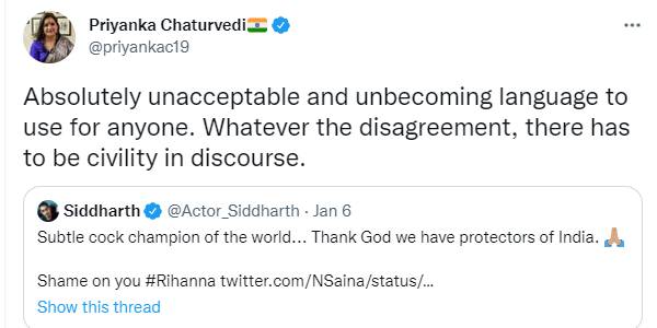 சிவசேனா எம்பி பிரியங்கா சதுர்வேதி கண்டனம் சிவசேனா எம்பி பிரியங்கா சதுர்வேதி கண்டனம்