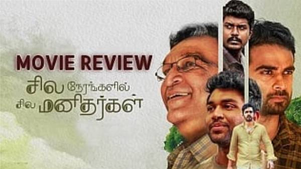 வடிவமைத்த விதம்