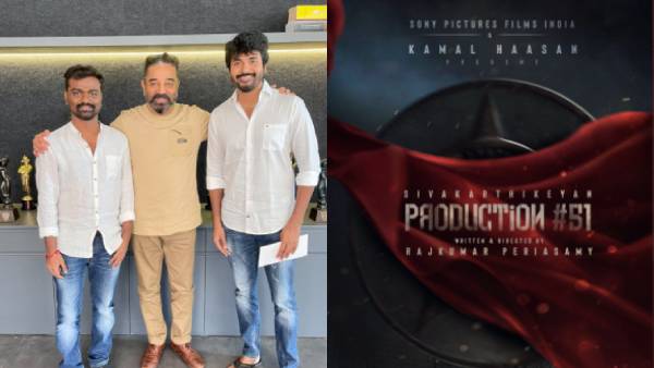 புது பட அறிவிப்பு எப்போ