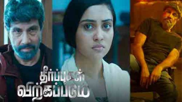 ரசிகர்கள் திருப்தி