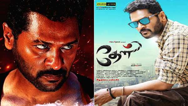 திடீரென்று ஒரு நாள் 