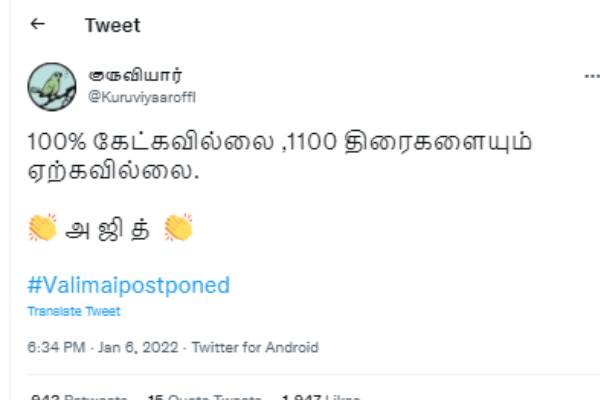 பாராட்டும் ரசிகர்கள்