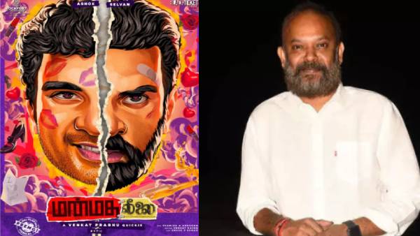 மன்மதலீலை படம்