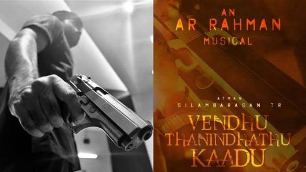 வெந்து தணிந்தது காடு