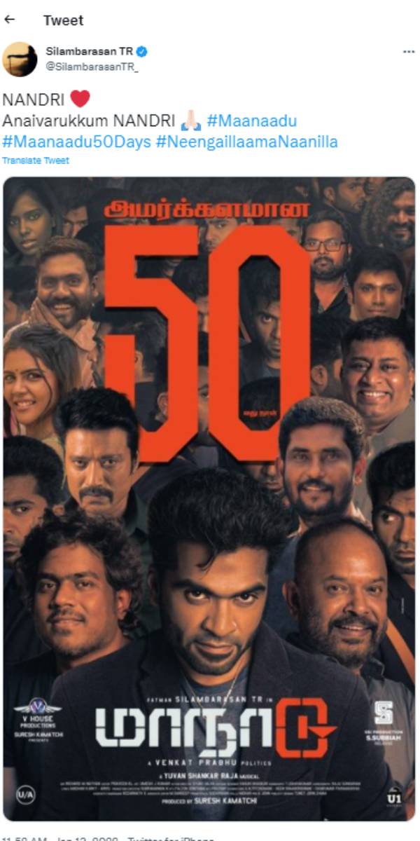 அனைவருக்கும் நன்றி