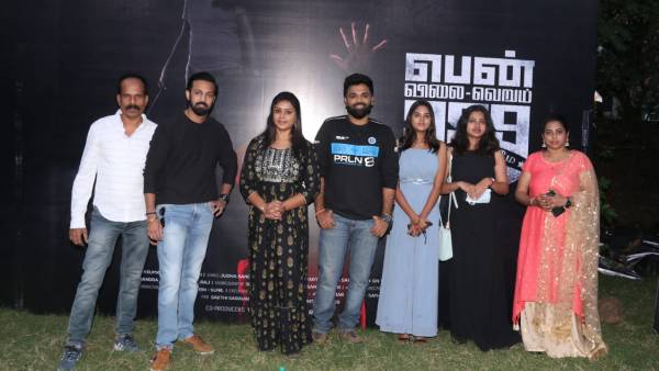  பெண்களால் வன்முறை 