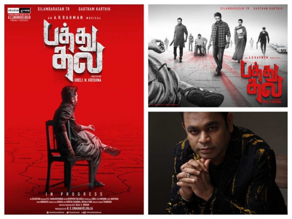 ஏ.ஆர். ரஹ்மான் இசை