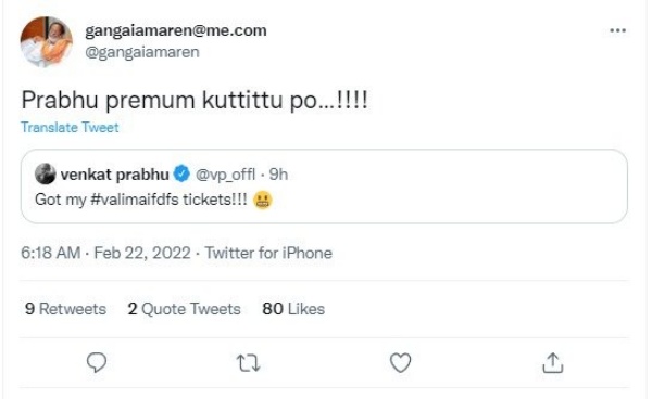 கங்கை அமரன் வைத்த கோரிக்கை